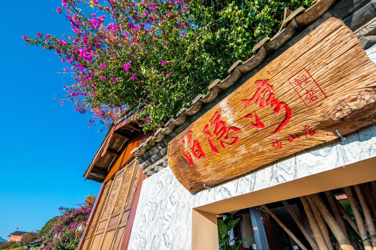 Lijiang Byw Mount View Inn Exterior foto